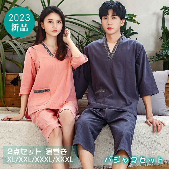 楽天市場】パジャマ パジャマセット ペア 2点セット 上下セット