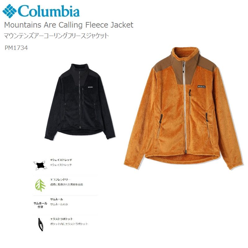 楽天市場】30％OFF 最短即日出荷 [A242] コロンビア シャギー ボア