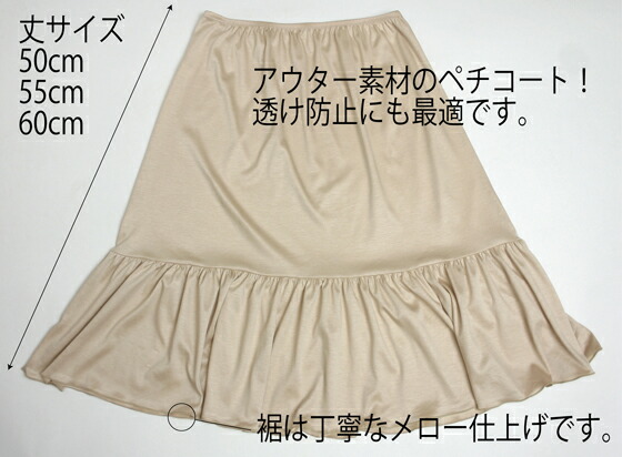 楽天市場】ペチコート 日本製 送料無料(メール便) テンセル コットン