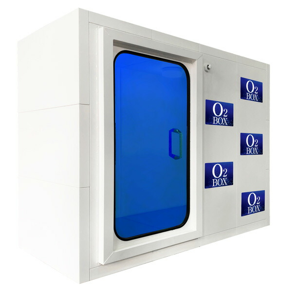 楽天市場】O2ボックス（1〜10人用・カスタマイズ対応可能）高気圧酸素