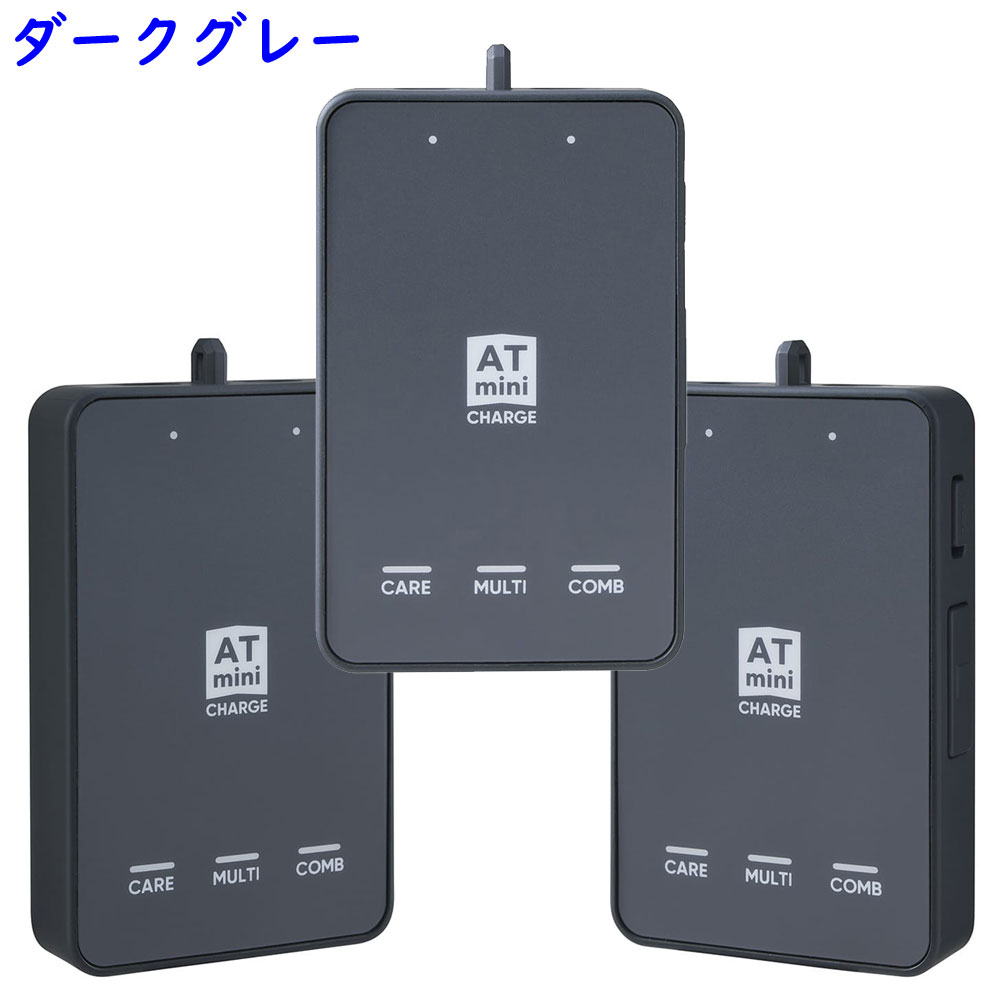 楽天市場】ATミニチャージ [伊藤超短波] ATminiCHARGE 正規品 メーカー