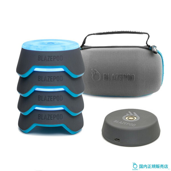 楽天市場】BLAZEPOD スタンダードキット（4個入） 正規販売店