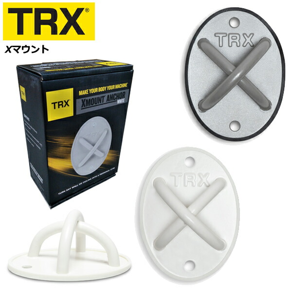 楽天市場】TRX設置用固定器具 Xマウント【正規品】 [TRX] : Fitness
