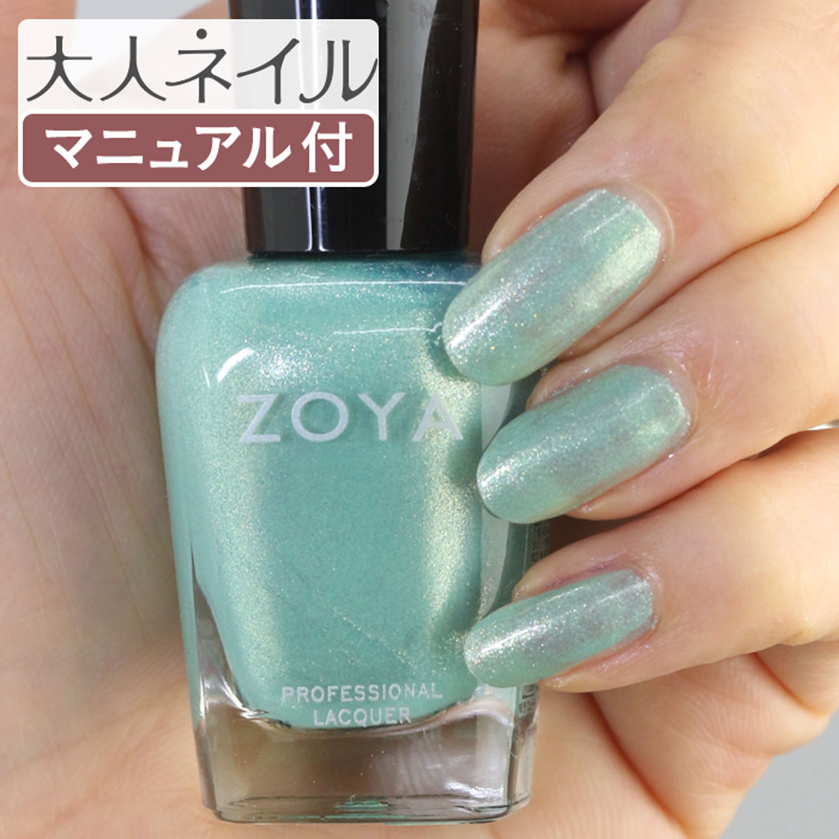 楽天市場】ZOYA ゾーヤ ネイルカラー ZP723 15mL Dillon ディロン 自爪