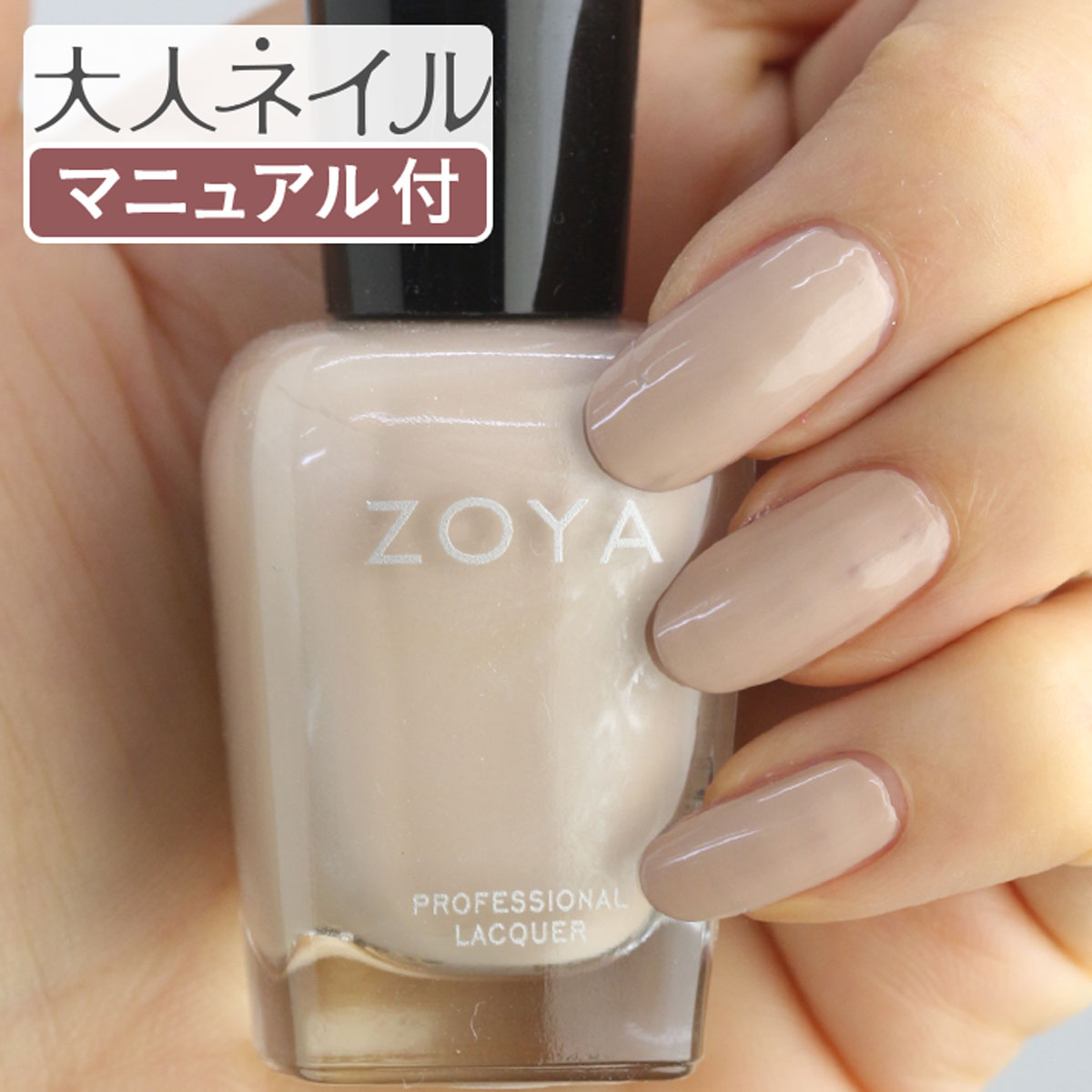 楽天市場】ZOYA ゾーヤ ネイルカラー ZP904 15mL Mckenna マッケンナ