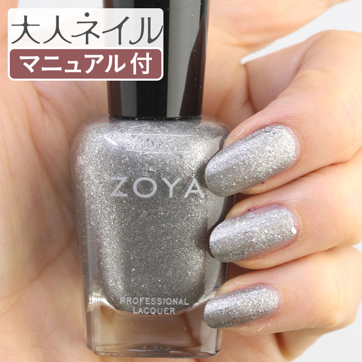 楽天市場】ZOYA ゾーヤ ネイルカラー ZP1024 15mL JETT ジェット 自爪