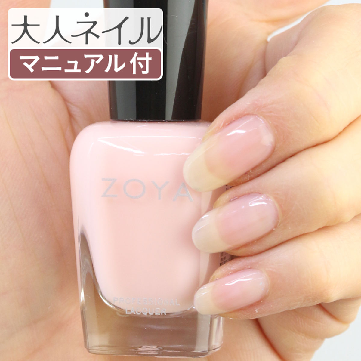 楽天市場】ZOYA ゾーヤ ネイルカラー ZP315 15mL BELA ベラ 自爪 の為