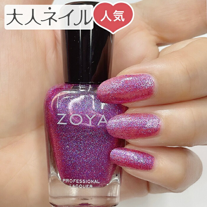 楽天市場】ZOYA ゾーヤ ゾヤ ネイルカラー COSMIC POP 15mL 自爪 の為