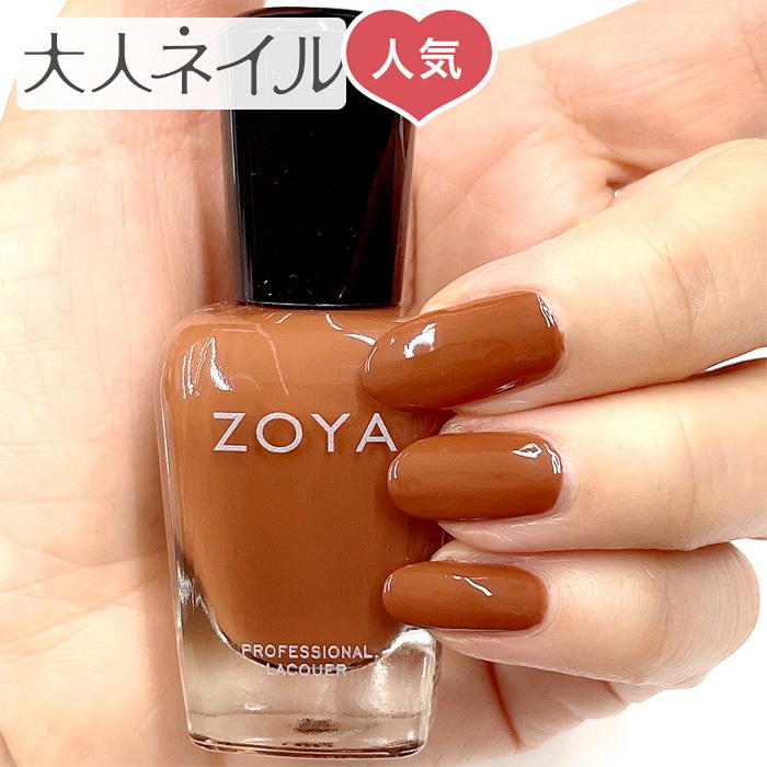 楽天市場】ZOYA ゾーヤ ゾヤ ネイルカラー ZP1124 COLIN 15mL 自爪 の