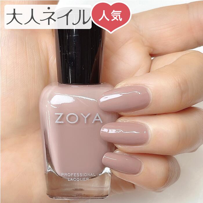 楽天市場】ZOYA ゾーヤ ゾヤ ネイルカラー ZP1133 PARKER 15mL 自爪 の