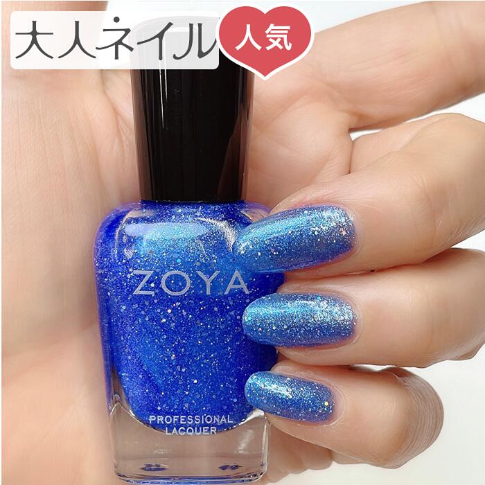 楽天市場】ZOYA ゾーヤ ゾヤ ネイルカラー ZP1141 ELSA 15mL 自爪 の為