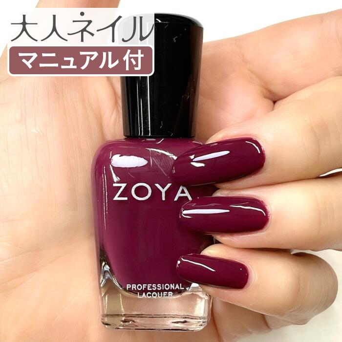楽天市場】ZOYA ゾーヤ ゾヤ ネイルカラー ZP1159 DAGMAR クリーム