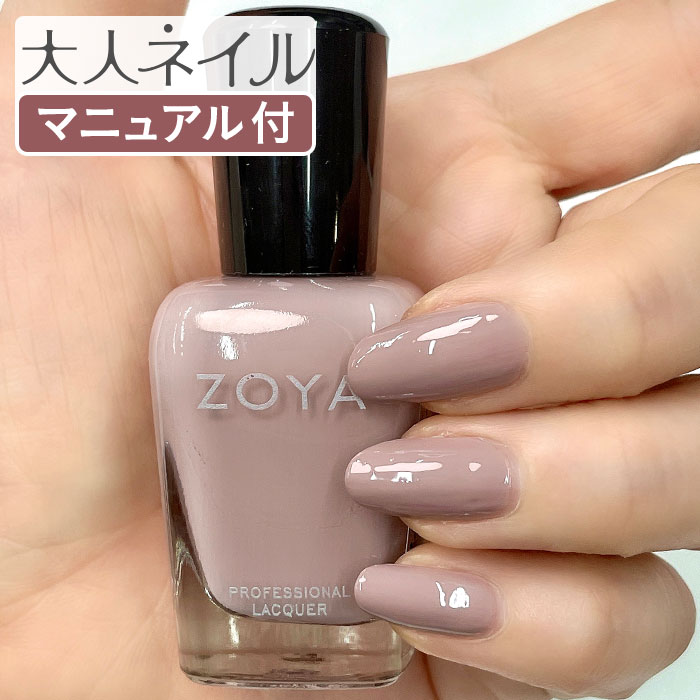 楽天市場】ZOYA ゾーヤ ゾヤ ネイルカラー ZP1174 CRYSTAL クリーム