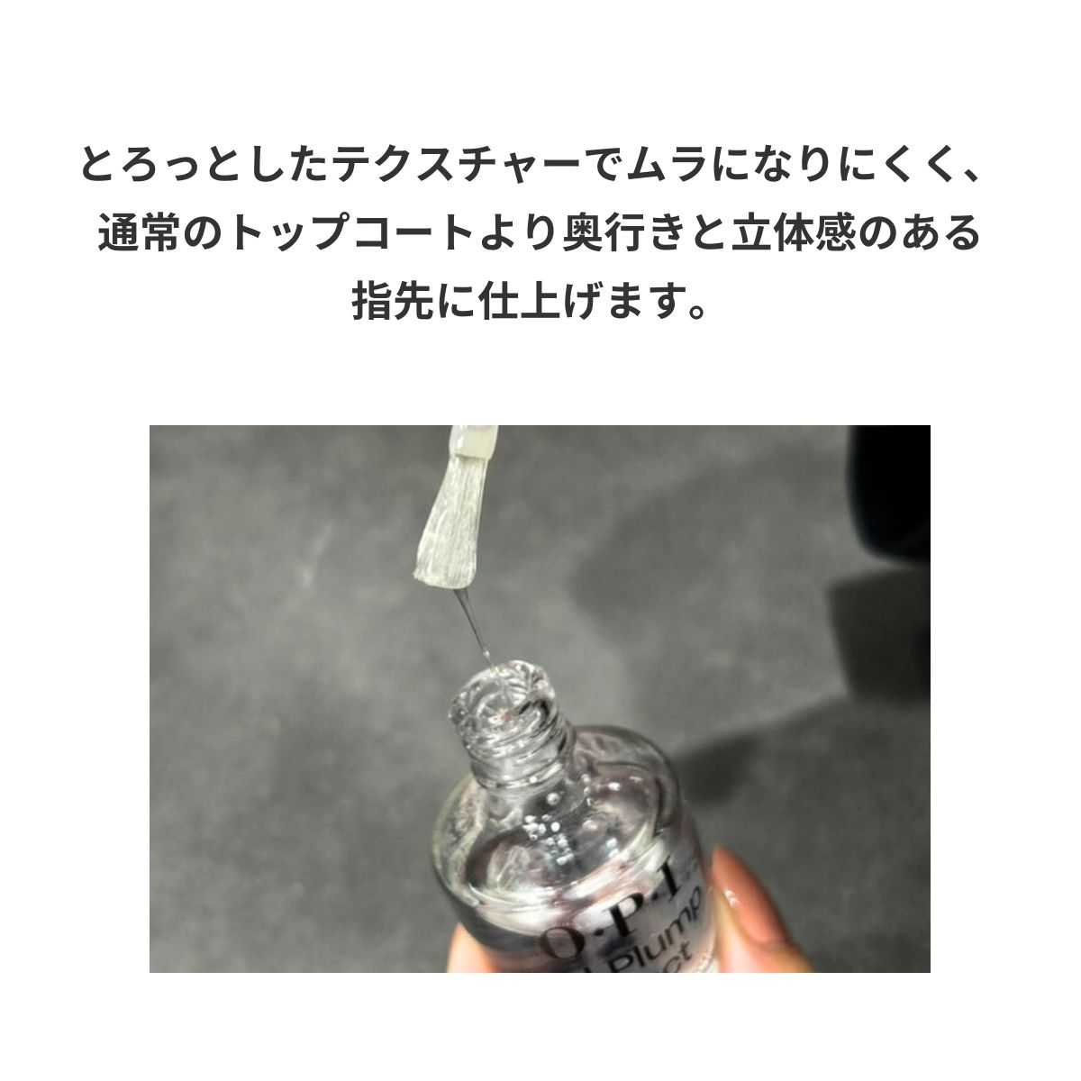 楽天市場】OPI オーピーアイ ジェルプランプエフェクト トップコート