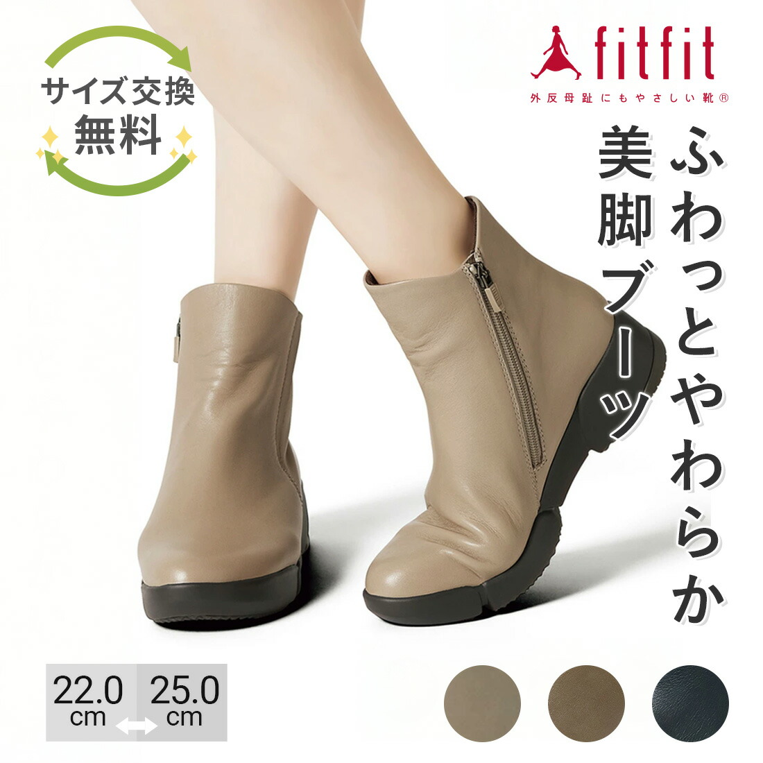 楽天市場】【サイズ交換送料無料】 歩きやすい 痛くない fitfit ソフト