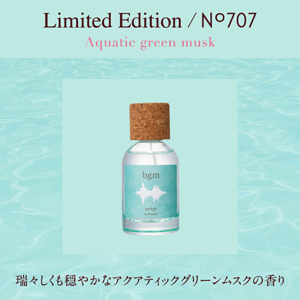 楽天市場】【公式】bgmビージーエム オードパルファム No.041 No.003