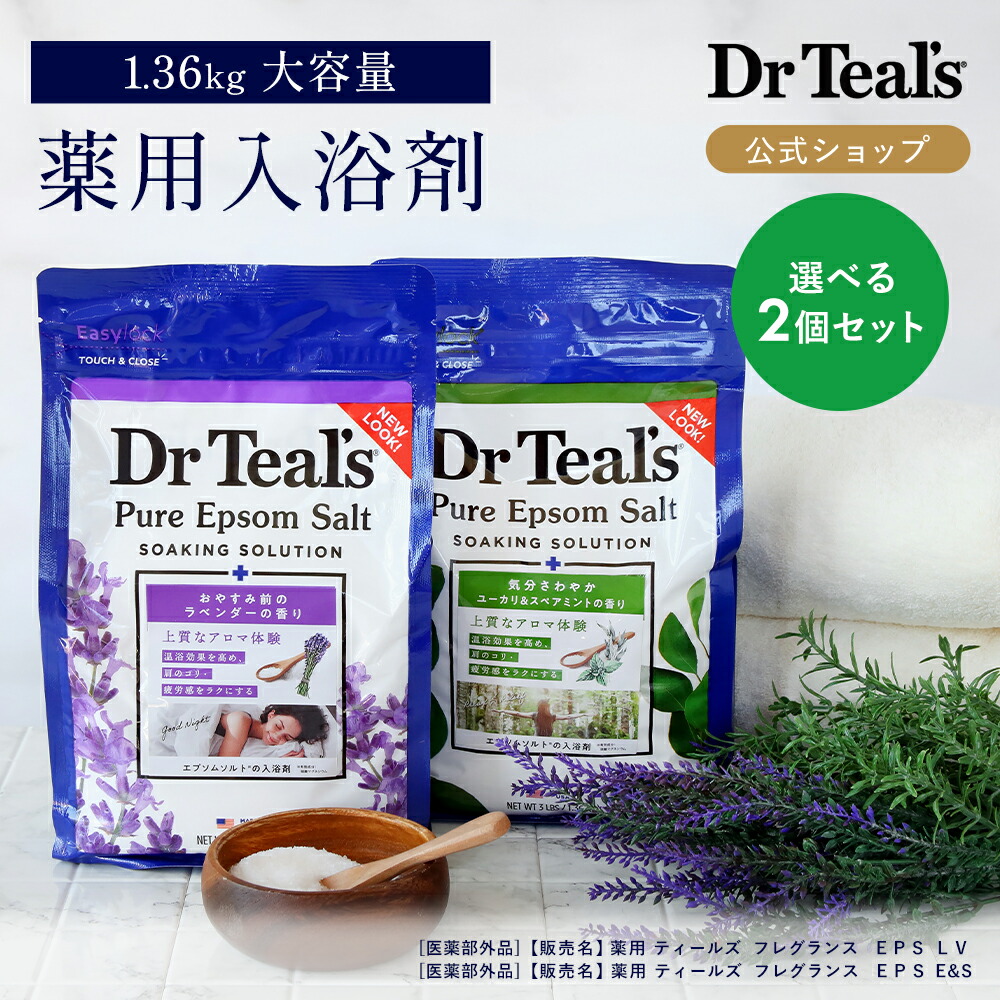 楽天市場】【公式】薬用入浴剤 入浴剤 エプソムソルト 送料無料 選べる