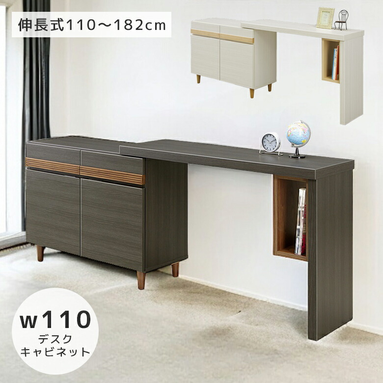 楽天市場】【最大600円offクーポンあり!!】 ユニットデスク 書斎 伸縮