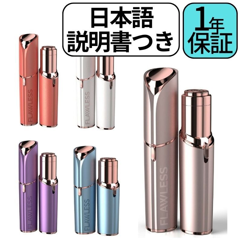 楽天市場】1年保証 フローレス 日本語説明書付き 最新モデル 本体