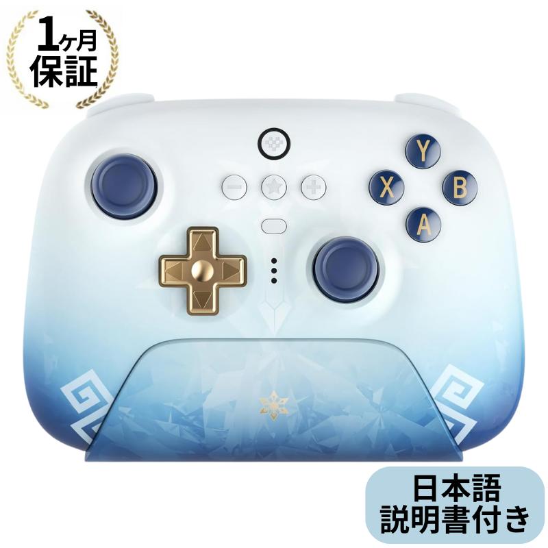楽天市場】原神 8bitdo ultimate アルティメット ワイヤレス