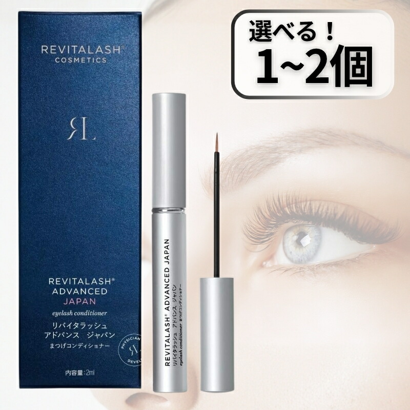 楽天市場】リバイタラッシュ アドバンス ジャパン 正規品 まつげ用