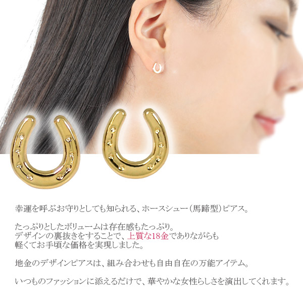 楽天市場】ホースシュー 馬蹄 ピアス 18k K18YG 18金 イエロー