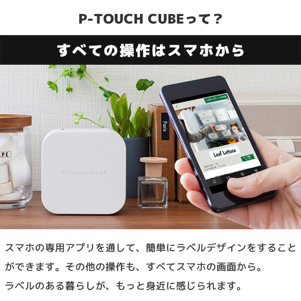 楽天市場】正規品 PT-P910BT ブラザー brother ピータッチキューブ P
