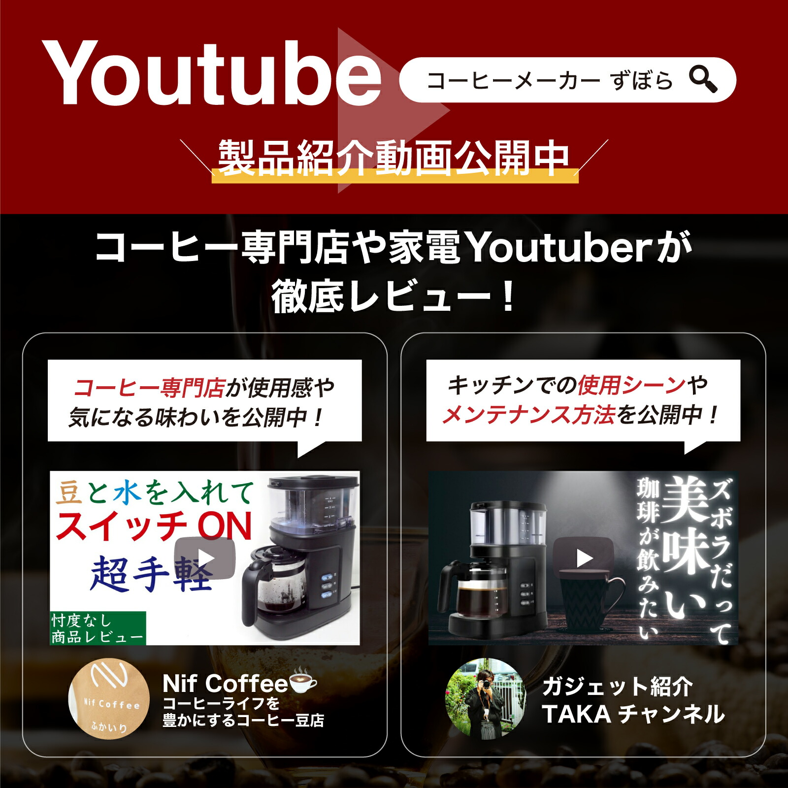 楽天市場】【 スーパーSALE☆30%OFF】コーヒーメーカー ミル付き 全