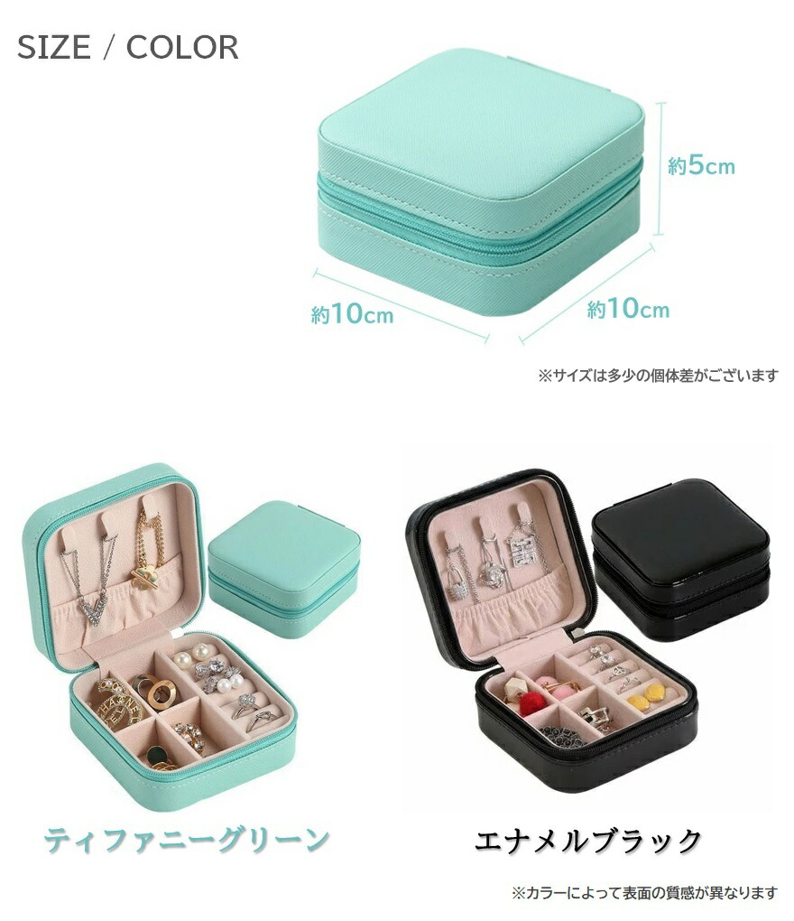 楽天市場】【特価品】アクセサリーケース ジュエリーケース 小物入れ