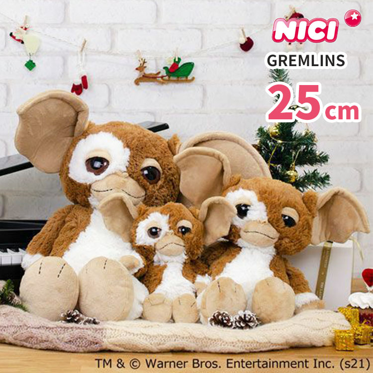 楽天市場】ニキ グレムリン 25cm NICI GREMLINS 【送料無料