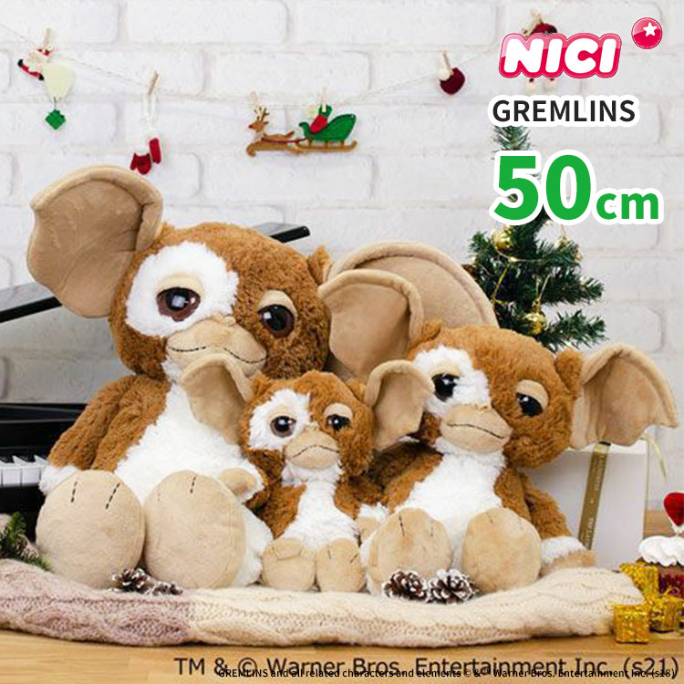 楽天市場】【10％OFFクーポン】ニキ グレムリン 50cm NICI GREMLINS