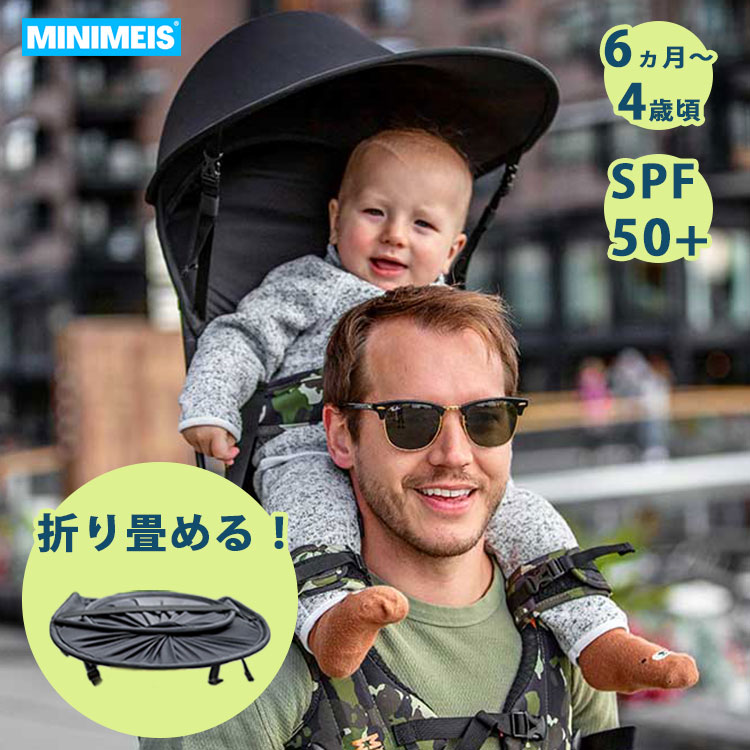 楽天市場】【所さんお届けモノです！紹介】MINIMEIS 専用サンシェード