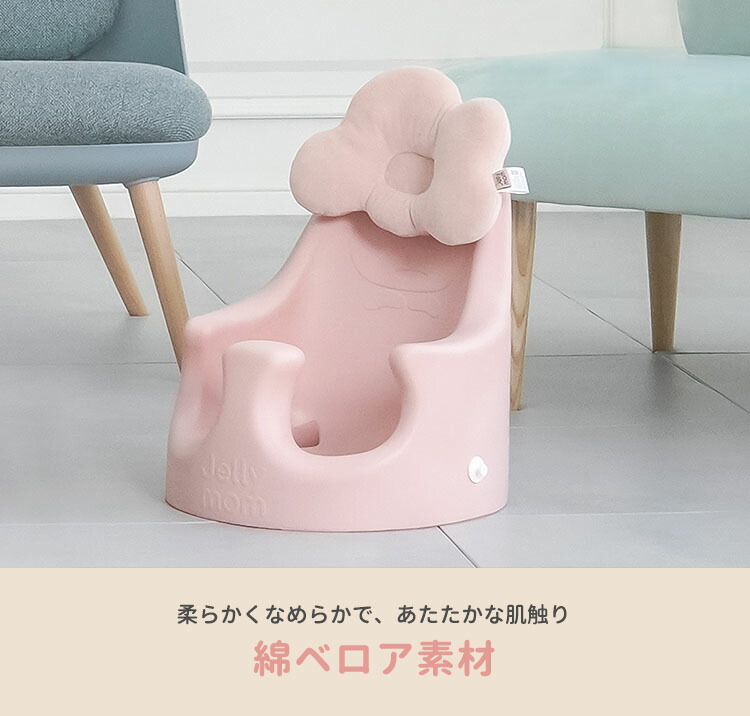 楽天市場】ジェリーマム ムーナチェア本体＋雲型ピロー選べる2点セット