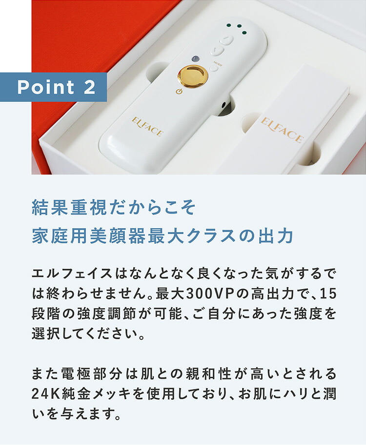 楽天市場】【1500円OFFクーポン】エルフェイス ELFACE 美顔器 韓国発