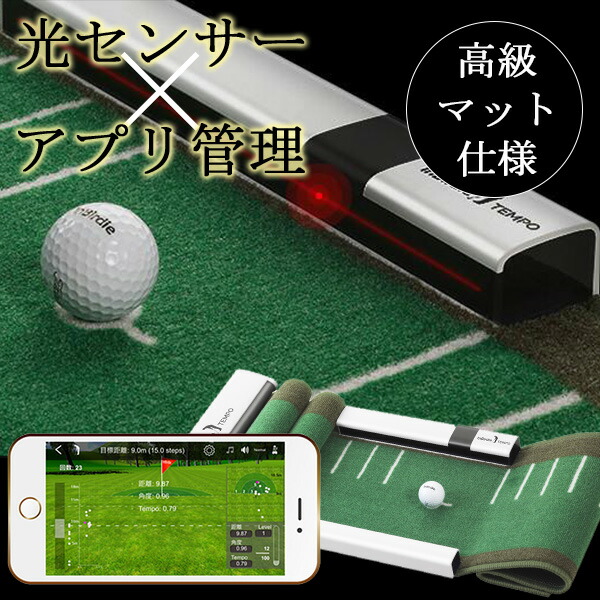 楽天市場】Inbirdie TEMPO デジタルパット練習機 インバーディーテンポ