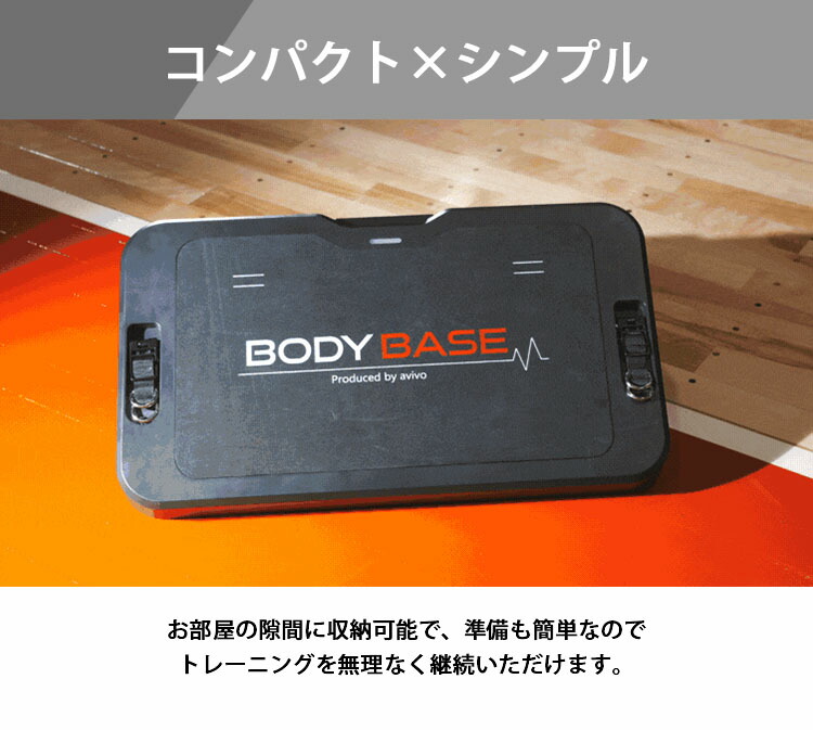 楽天市場】BODYBASE 基本パッケージ 筋トレ 自宅 トレーニング器具