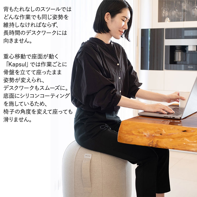 楽天市場】KAPSUL カプスール バランスチェア VLUV｜バランスボール