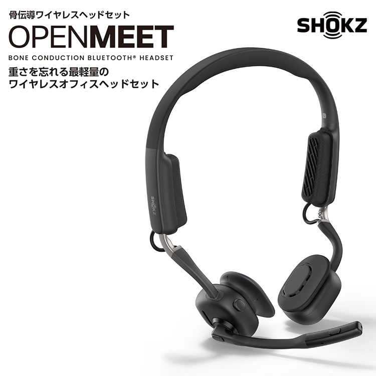 楽天市場】【レビュー特典付】SHOKZ OPENMEET 骨伝導ワイヤレスヘッド