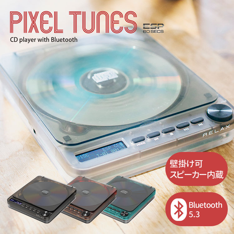 楽天市場】【1000円OFFクーポン】RELAX リラックス ピクセルチューンズ