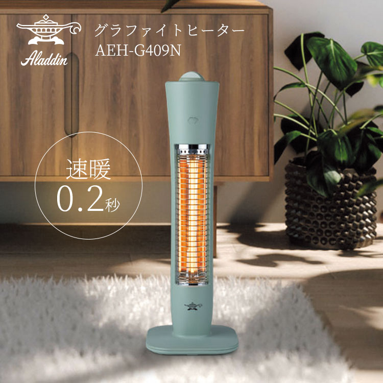 楽天市場】即納☆【今季在庫残り4点】Aladdin アラジン グラファイト