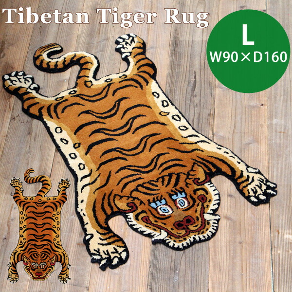 楽天市場】【予約】Lサイズ Tibetan Tiger Rug チベタンタイガーラグL