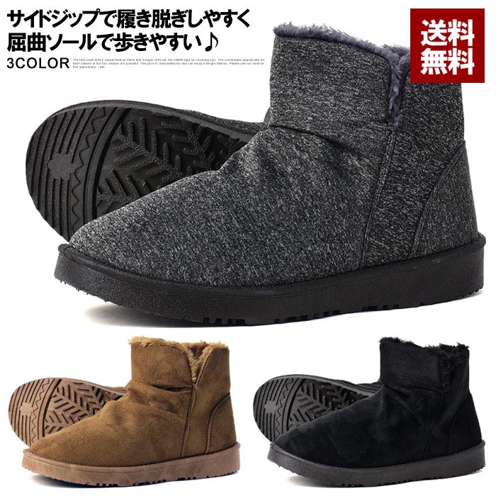 楽天市場】ムートンブーツ メンズ モカシン ショートブーツ サイド