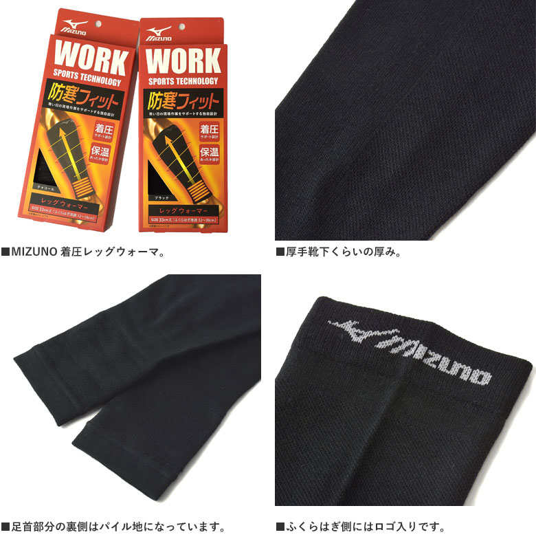 楽天市場】MIZUNO ミズノ メンズ レッグウォーマー 着圧 温ソックス