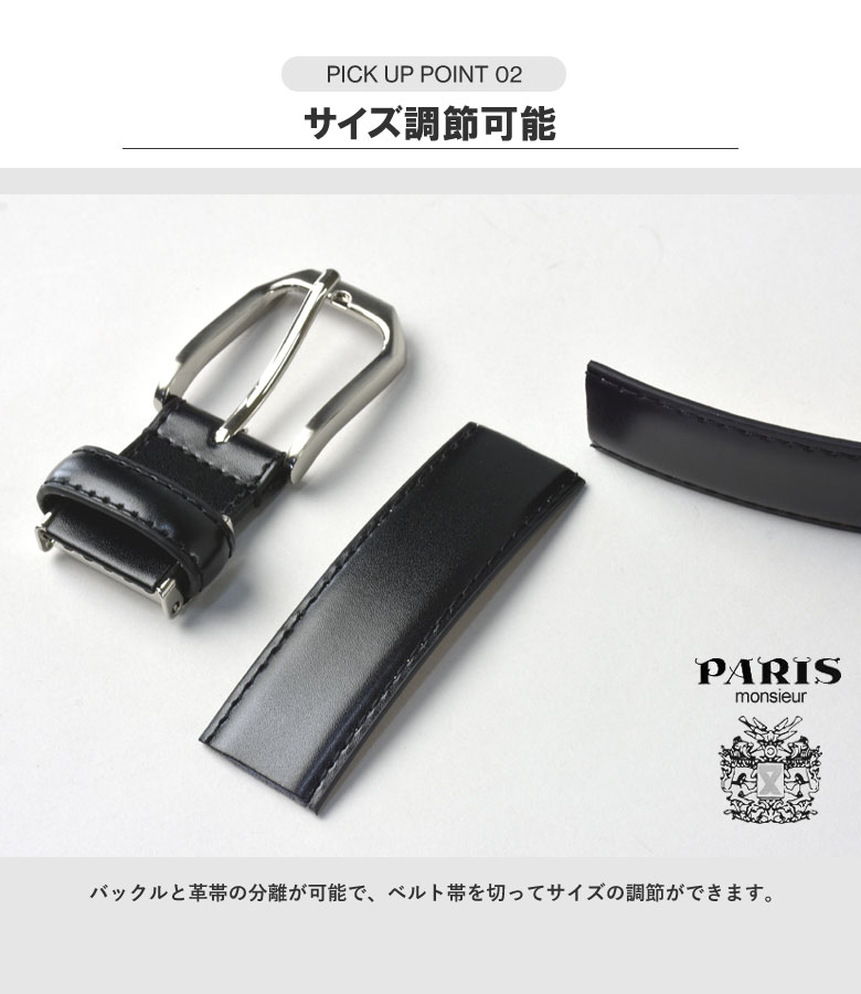 楽天市場】PARIS パリス レザーベルト メンズ 本革ベルト 牛革
