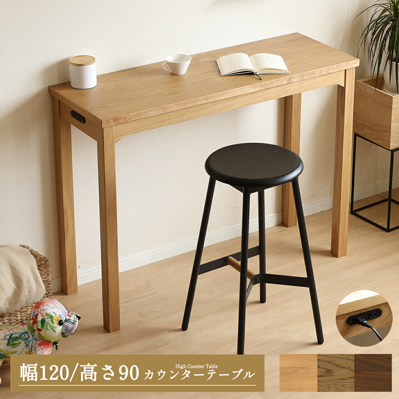 楽天市場】【3/4 20時~20%OFFクーポン!】 カウンターテーブル 高さ