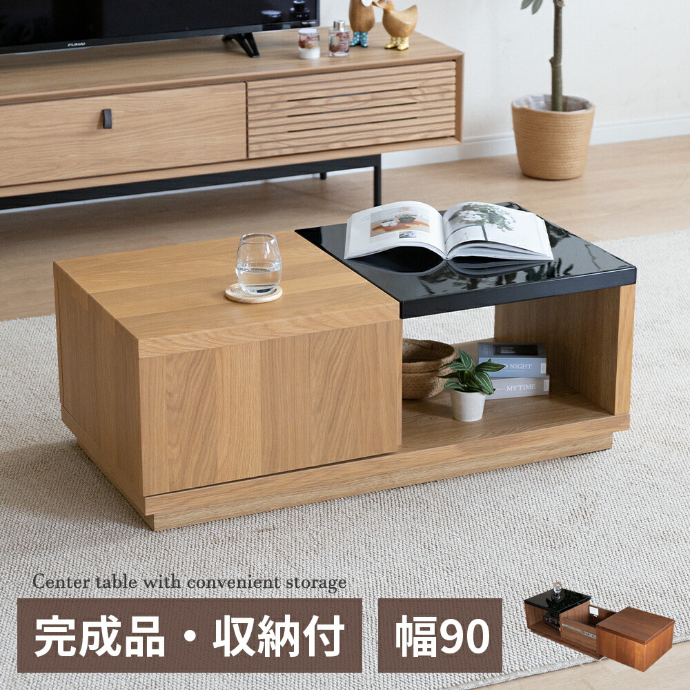 楽天市場】ローテーブル 収納付き センターテーブル おしゃれ 北欧 黒