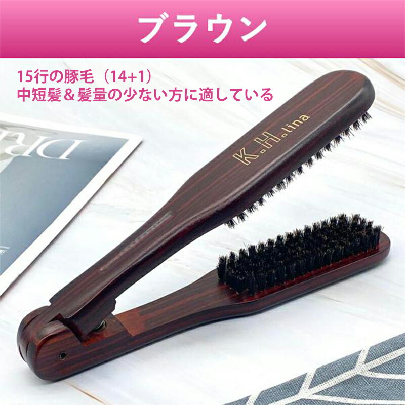 楽天市場】【ポイント2倍 & 5%オフ】ヘアブラシ 挟むブラシ 豚毛