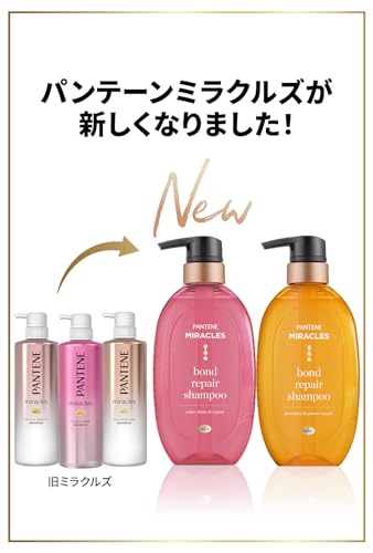 楽天市場】パンテーンミラクルズ シャンプー ポンプ 480mL カラー