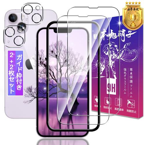 楽天市場】iphone 14 ガラスフィルム2枚+レンズフィルム2枚の通販