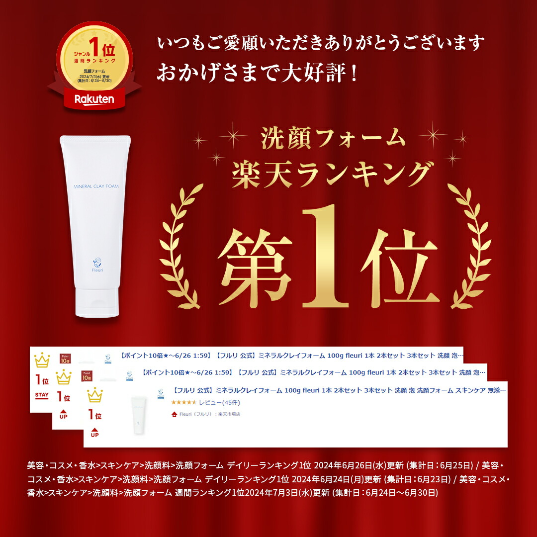 楽天市場】【フルリ 公式】楽天限定セットB クリアゲルクレンズ150g